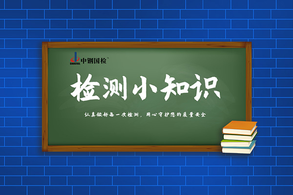 隧道防水板焊接質(zhì)量檢測方法，及常見焊接缺陷處理