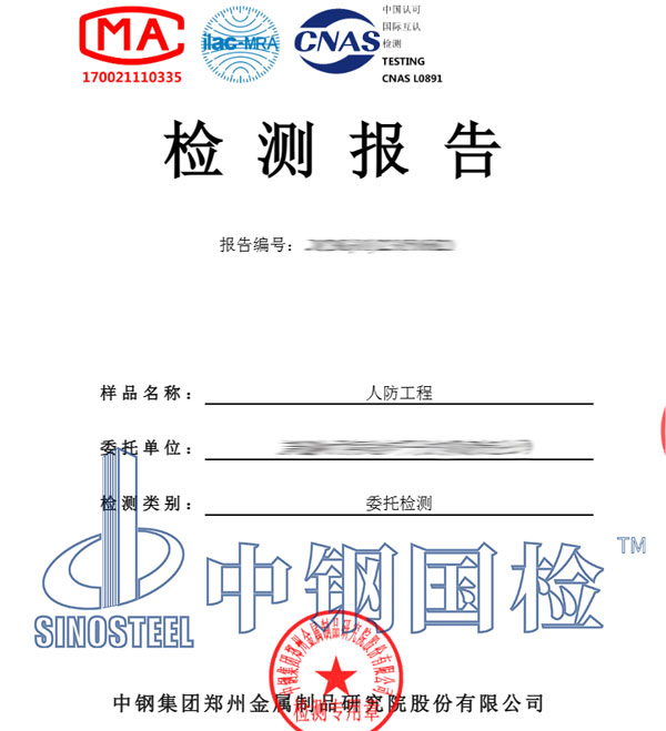 工程質(zhì)量檢測報(bào)告