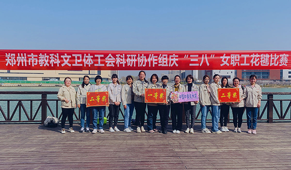 中鋼國檢慶祝國際勞動婦女節(jié)，一毽展現(xiàn)巾幗風(fēng)采