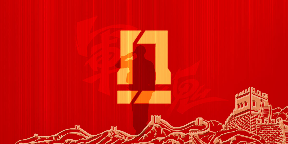 傳承中國(guó)人精神，實(shí)現(xiàn)中華民族偉大復(fù)興