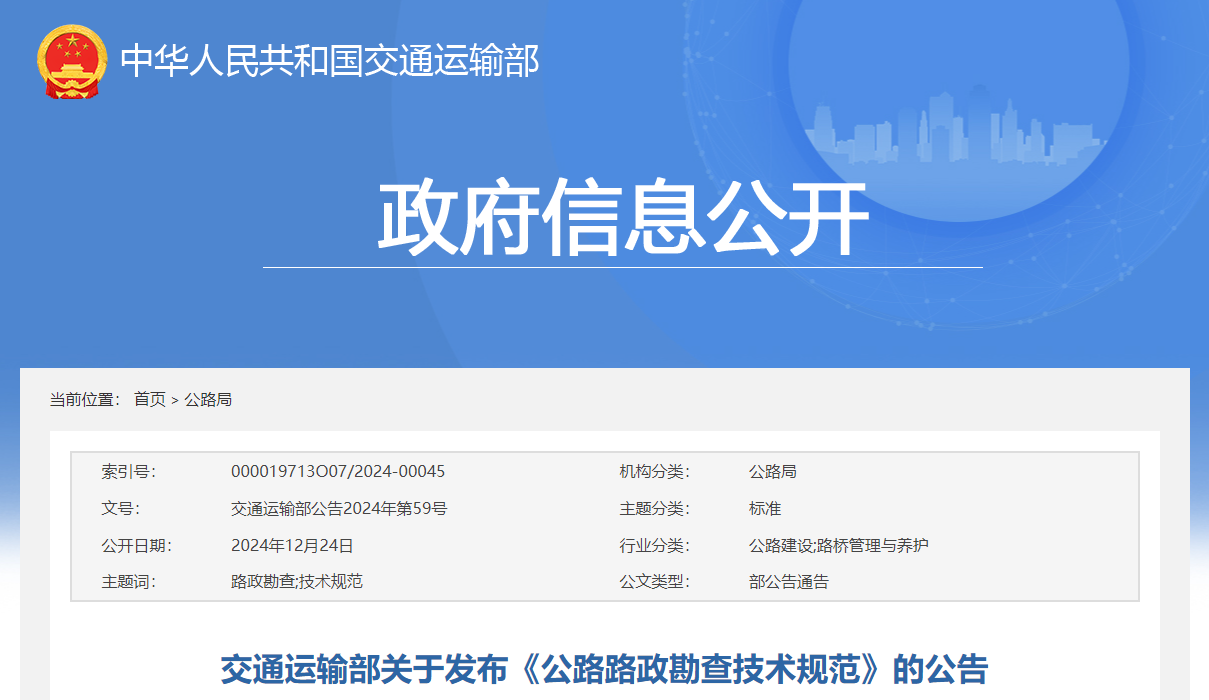 又一重要公路工程技術(shù)規(guī)范發(fā)布，明年3月起實(shí)施