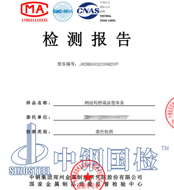 鋼結(jié)構(gòu)橋梁檢測(cè)報(bào)告