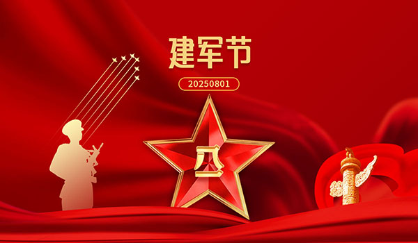 八一軍旗紅，軍民魚水情