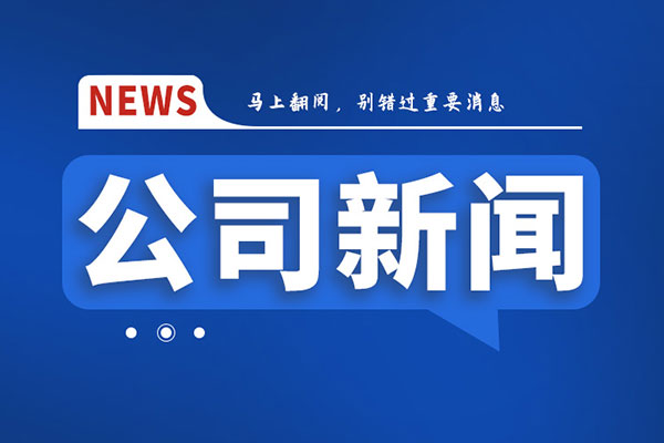 中鋼國檢在2023年國家級檢驗(yàn)檢測機(jī)構(gòu)能力驗(yàn)證中涉及項(xiàng)目全部合格