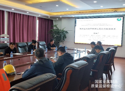 我質(zhì)檢中心在中俄跨江大橋項目部開展鋼結(jié)構(gòu)殘余應(yīng)力檢測知識講座