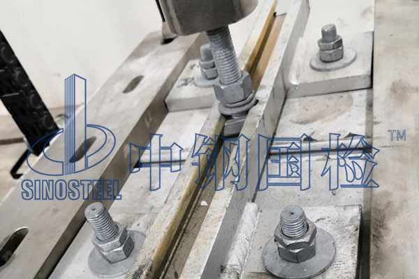 隧道接觸網(wǎng)預埋槽道檢測機構(gòu) 第三方檢測報告