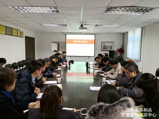 質檢中心召開“解放思想、開拓創(chuàng)新”專題研討會