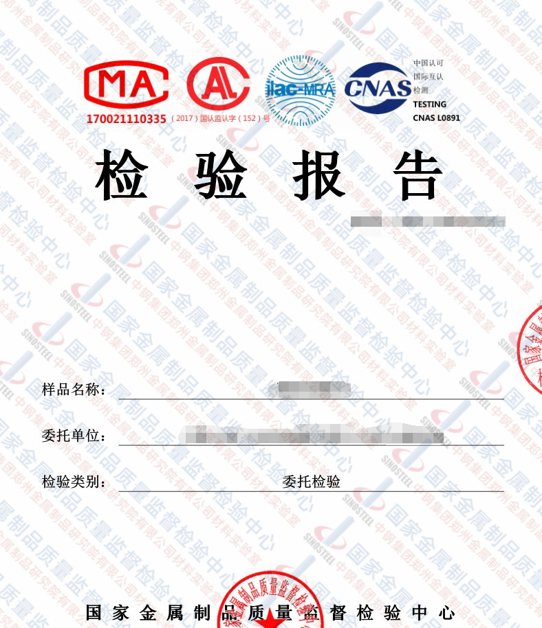 知否知否，企業(yè)為什么要取得CNAS權(quán)威認(rèn)證的產(chǎn)品檢測報(bào)告