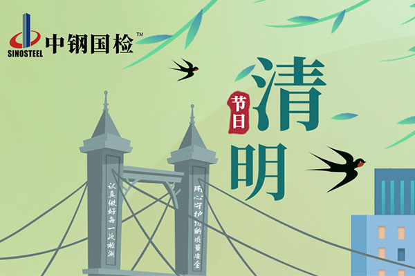 清明踏青行，和風(fēng)寄相思