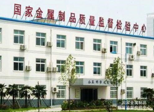 國家認監(jiān)委領導蒞臨質(zhì)檢中心檢查指導工作