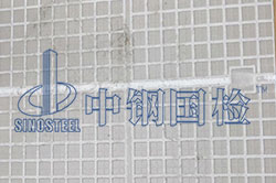 地板防火檢測報(bào)告有效期幾年 第三方檢測中心