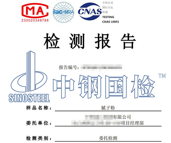 膩?zhàn)訖z測報(bào)告