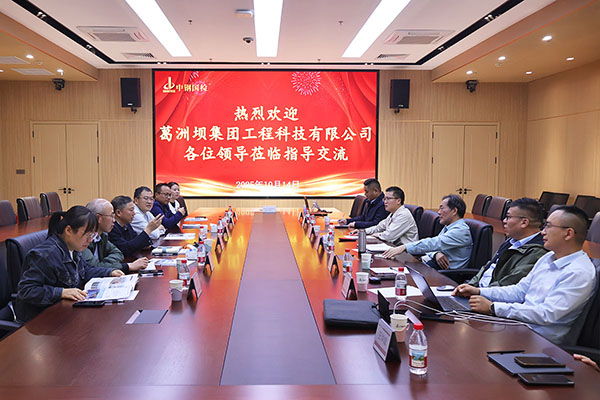聚焦自動化檢測！葛洲壩集團工程科技有限公司至中鋼國檢技術交流