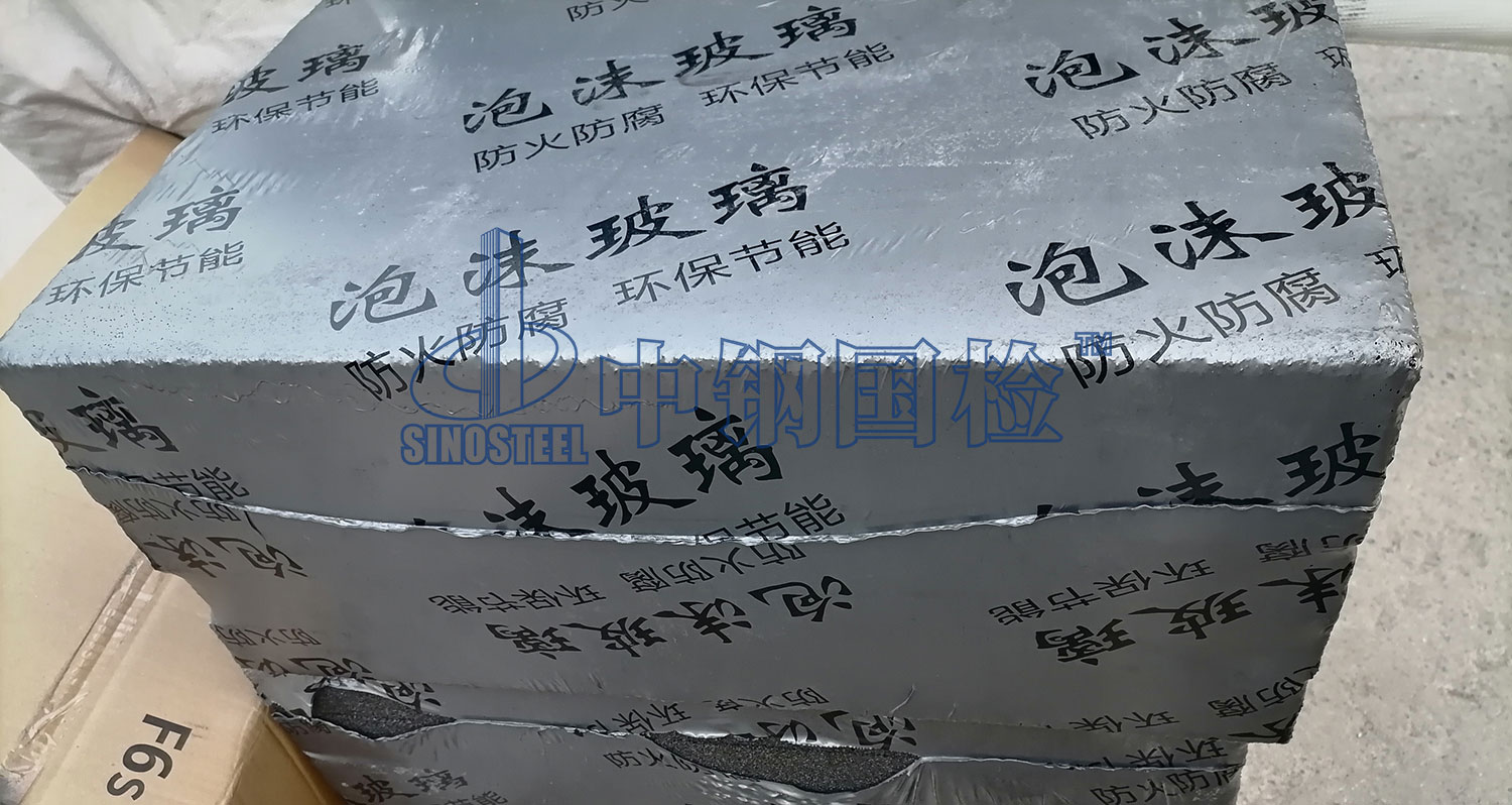 千萬別忽視泡沫玻璃檢測，小僥幸會惹大麻煩