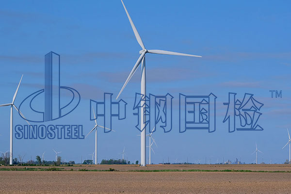 風(fēng)電工程檢測項目 風(fēng)電工程第三方實驗室檢測
