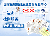 喜訊 | 中心《鍍銅鋼絲鍍層重量及其組分試驗(yàn)方法-YB/T135-2017》獲批